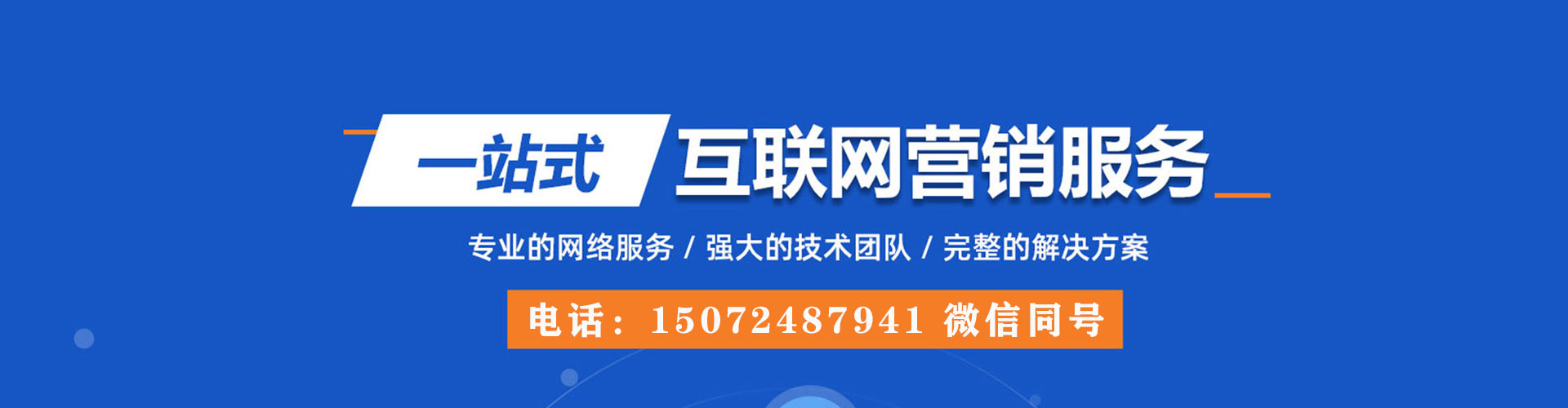 乐山竞价开户推广