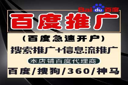 企业如何选择合适的sem竞价推广托管服务商